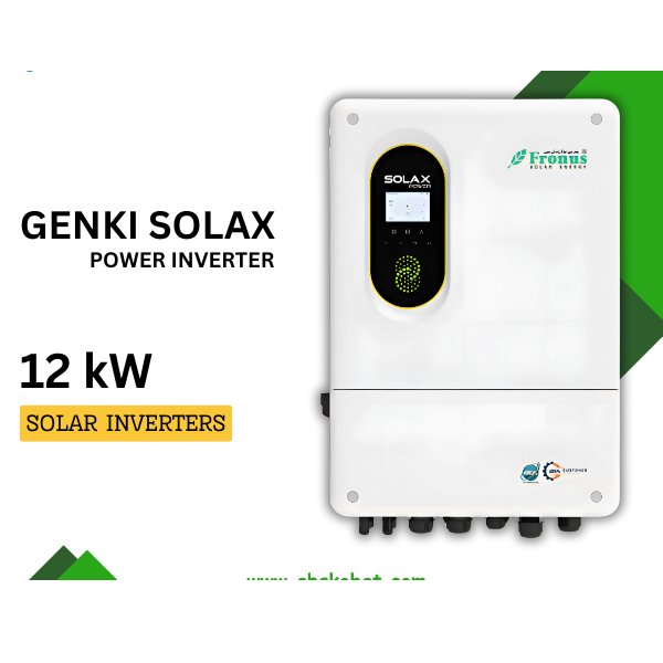 Fronus Genki 12KW Solar Inverter